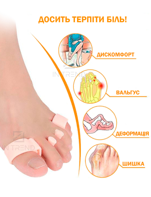 Фіксатори пальця ноги : ціна, відгуки, продаж | Купити Фіксатори пальця ...