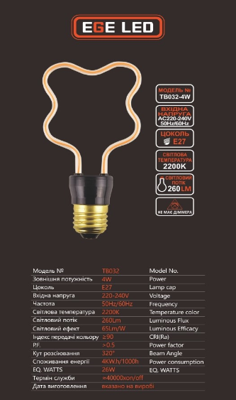 Світлодіодна лампа EGE LED Fіламент Едісон (Filament Edison)4W TB 032 - Фото 4 Світлодіодна лампа EGE LED Fіламент Едісон (Filament Edison)4W TB 032 - зображення 4