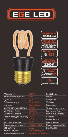 Світлодіодна лампа EGE LED Filament Edison (Фідоьент едісон) 4W TB 034 - Фото 4 Світлодіодна лампа EGE LED Filament Edison (Фідоьент едісон) 4W TB 034 - зображення 4