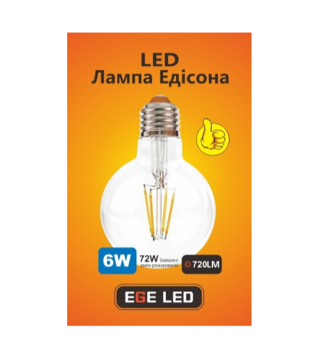 Світлодіодна лампа EGE LED Filament Edison(Філамент едісон) 6W G80 4000К Е27 - зображення 4