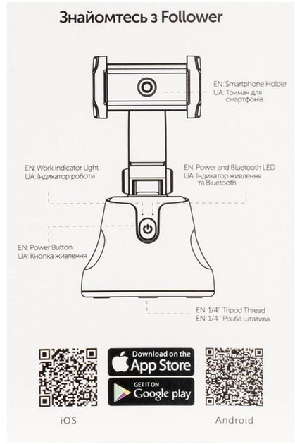 Штатив Gelius з датчиком руху 360° Gelius Pro Smart Holder Follower GP-SH001 (2099900811678) - зображення 12