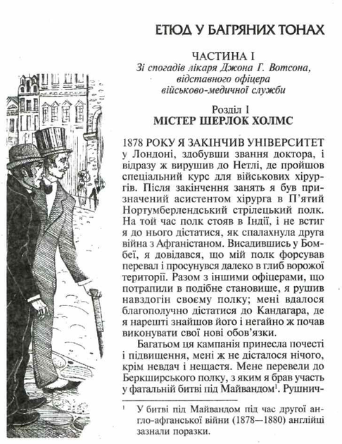 Книги Шерлок Холмс : ціна, відгуки, продаж | Купити Книги Шерлок Холмс ...