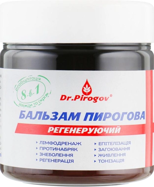 Бальзам Пирогова "Регенеруючий" - Dr.Pirogov 150ml (332017-27101) - зображення 2