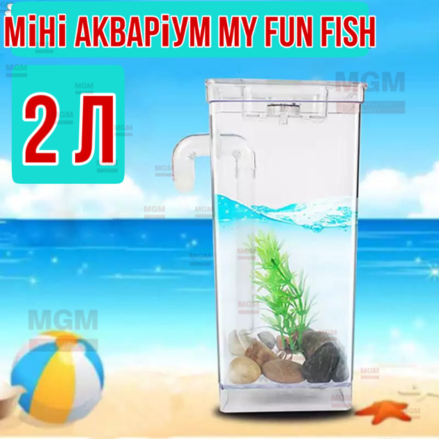 Купить Аквариум МИНИ пластиковый с крышкой Barbus AQUARIUM 3 литра в Москве недорого