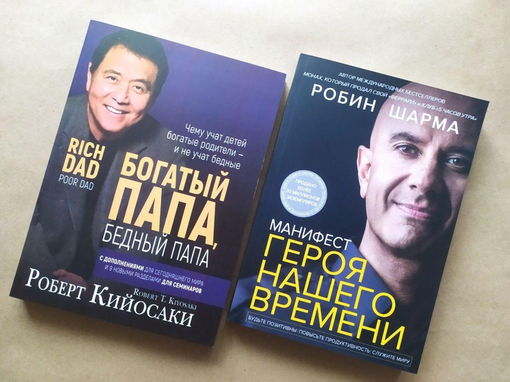 Богатый папа, бедный папа. Роберт Кийосаки - ROZETKA. Купить книгу ...