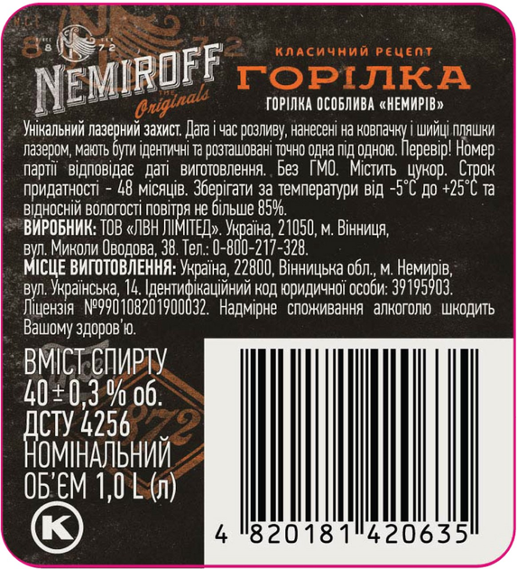 Горілка Nemiroff Оригінал 1 л 40% (4820181420635) - зображення 5