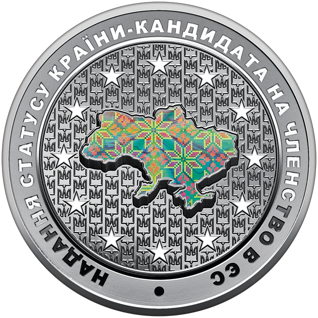 Монета серебряная НБУ "Предоставление статуса страны-кандидата на членство в ЕС" 10 грн 2022 - изображение 2