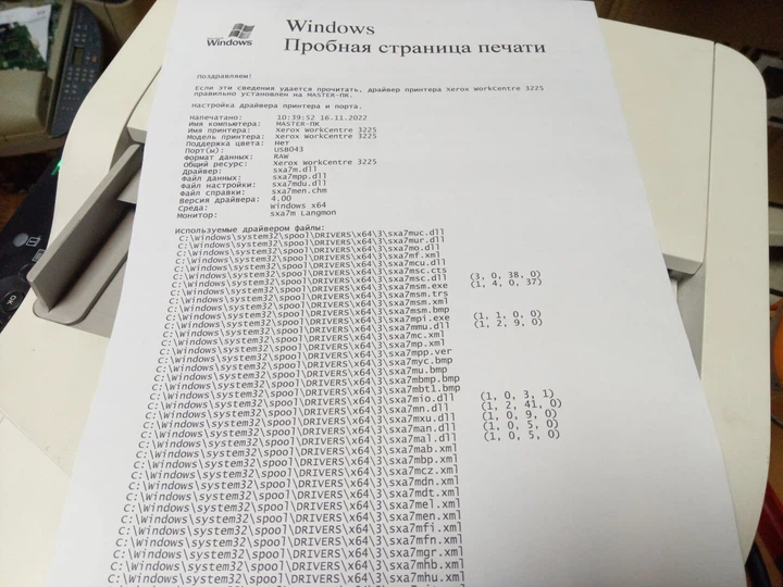 МФУ Xerox WorkCentre 3225 / Лазерная монохромная печать / 600x600