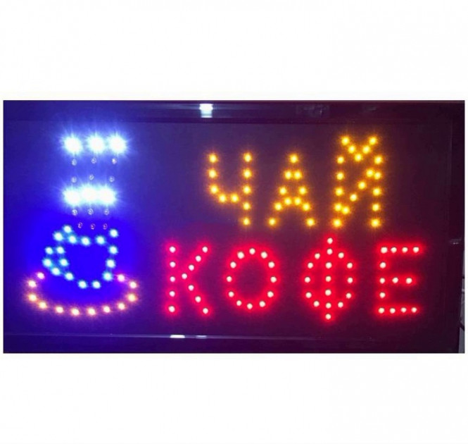 Светодиодная вывеска LED табло UKC для ЧАЙ КАВА 48 на 25 см ...