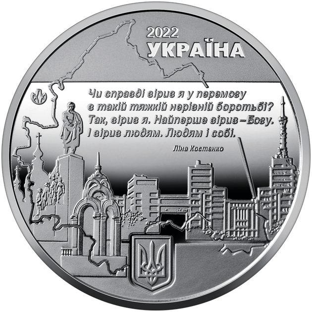 Памятная медаль НБУ "Город героев - Харьков". 2022 год, нейзильбер - изображение 2