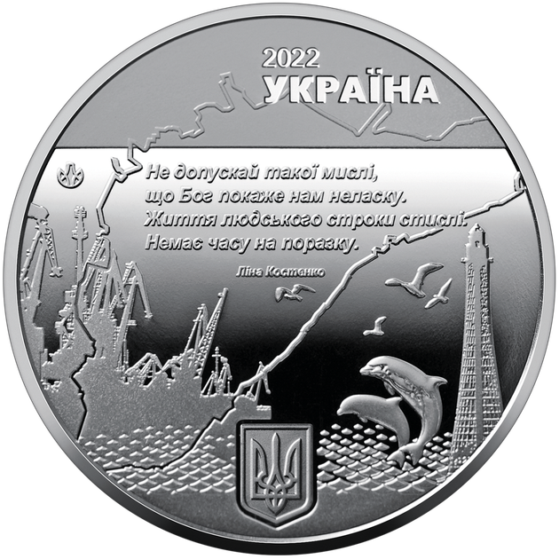 Памятная медаль НБУ "Город героев - Херсон". 2022 год, нейзильбер - изображение 2