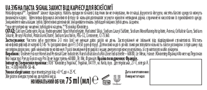 Зубна паста Signal Захист від карієсу для всієї сімʼї 75 мл (5900300056101) - зображення 3