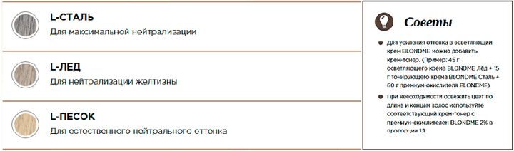 Освітлюючий бондінг-крем Schwarzkopf Blondme Bond Enforcing Blonde Lifting L-Ice Лід 60 мл - Фото 3 Освітлюючий бондінг-крем Schwarzkopf Blondme Bond Enforcing Blonde Lifting L-Ice Лід 60 мл - зображення 3