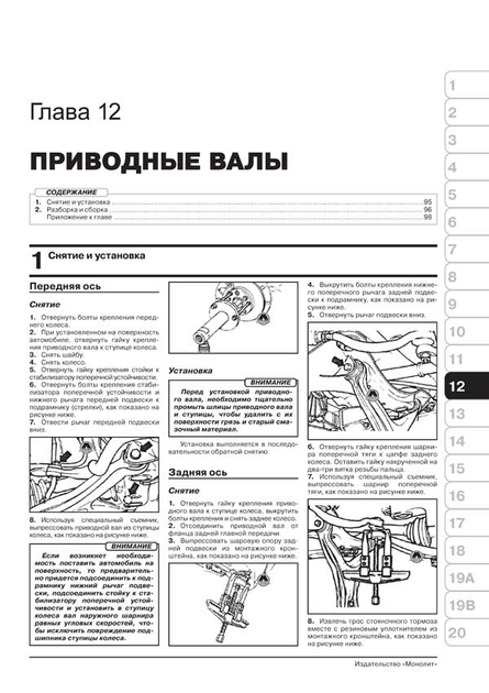 Ауди 80/90 Б3 руководство по ремонту и техобслуживанию