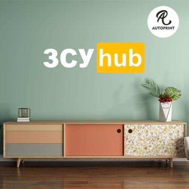 Наклейка на авто Oracal ЗСУ хаб hub Белая 20х6см (РА000-34-2) – низкие ...