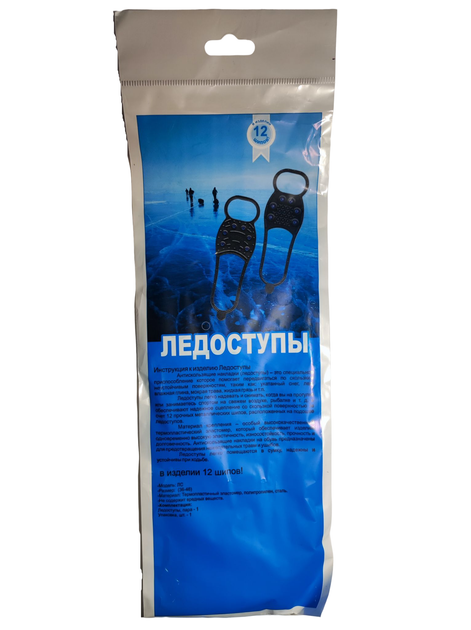 Льодоходи на взуття 6 шипів - розмір (36-46) "Попрус" (096742) - зображення 2
