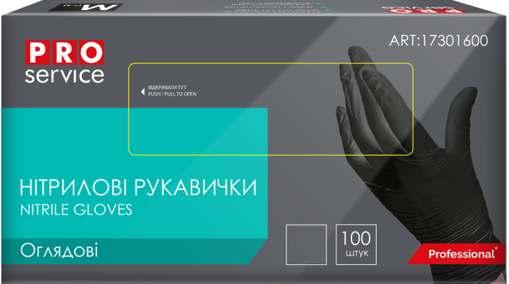 Перчатки нитриловые смотровые PRO service Нестерильные неприпудренные L 100 шт Черные (17301400) - изображение 1