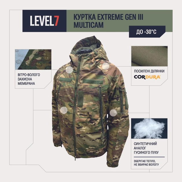 Зимняя военная куртка Мультикам Level 7 Extreme Gen III Multicam Размер 50 рост 172-185 - изображение 1