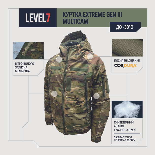 Зимняя военная куртка Мультикам Level 7 Extreme Gen III Multicam Размер 52 рост 172-185 - изображение 1