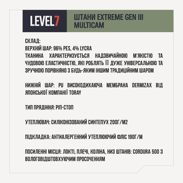Зимові штани Мультикам Level 7 Extreme Gen III Multicam Розмір 50 зріст 172-185 - зображення 2