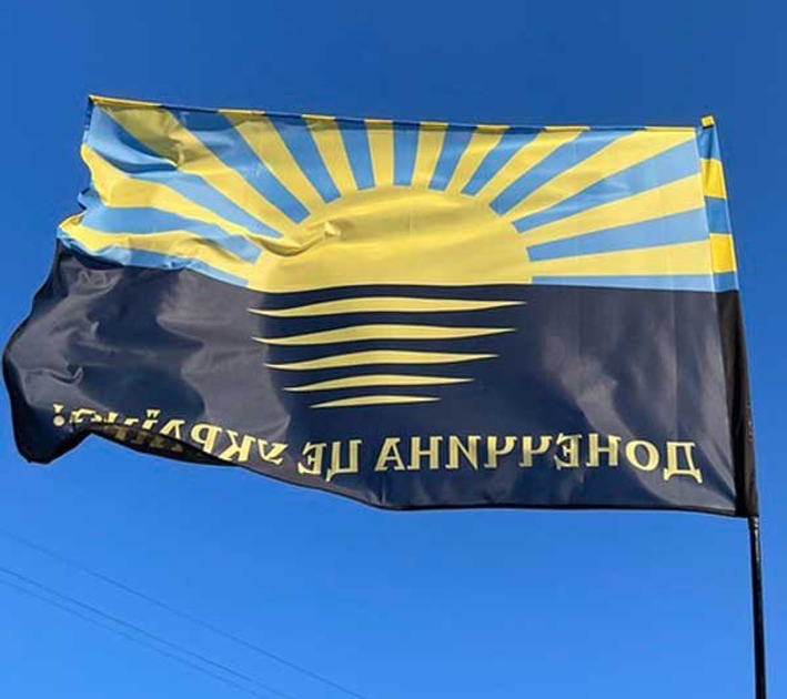 Флаг Донецкой области «Донетчина - это Украина!» 150х100 см PromoZP ...
