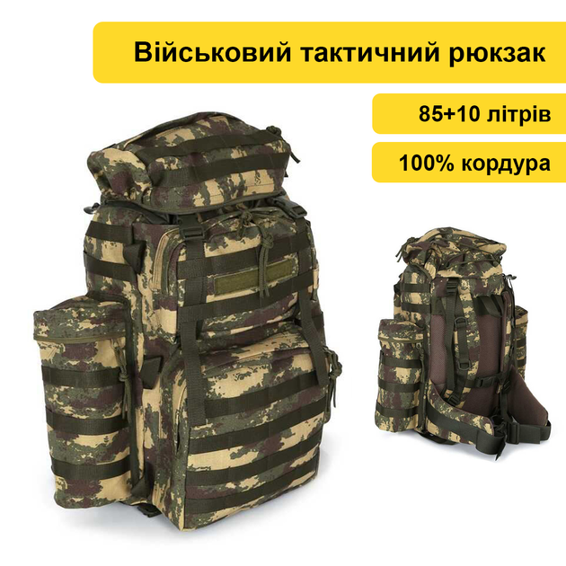 Тактичний водонепроникний покращений військовий рюкзак для військових на 85+10 літрів - зображення 1