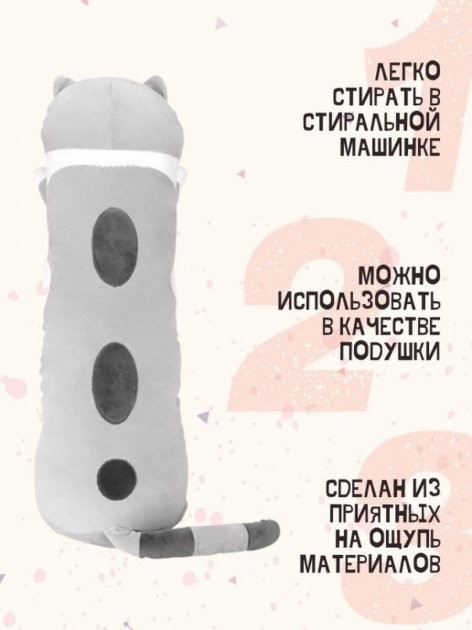 Мягкая игрушка обнимашка Кот Батон 70см серый – игрушки с доставкой от ...