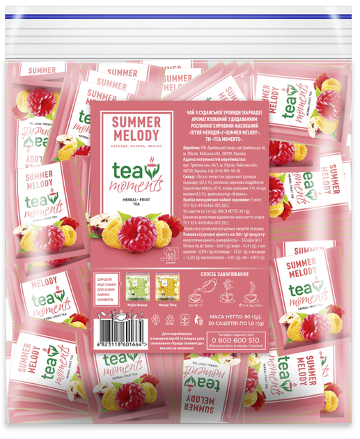Чай фруктово-ягодный Tea Moments Summer Melody со вкусом малины 50 сашетов (4823118601664) - Фото 1 Чай фруктово-ягодный Tea Moments Summer Melody со вкусом малины 50 сашетов (4823118601664) - изображение 1
