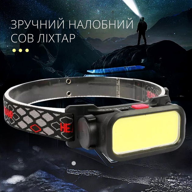 Налобный аккумуляторный фонарь LED COB Headlight с красным светом .