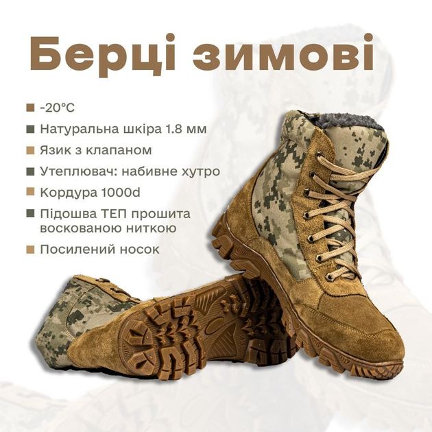 Військові Зимові Берці , з натуральної шкіри та хутра, Berets 123456788 41 (27см) Коричневі - зображення 1
