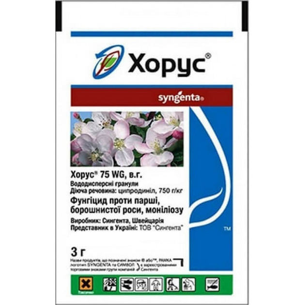 Купить Фунгицид Хорус в интернет-магазине ROZETKA | 🌿 Цены, отзывы, продажа
