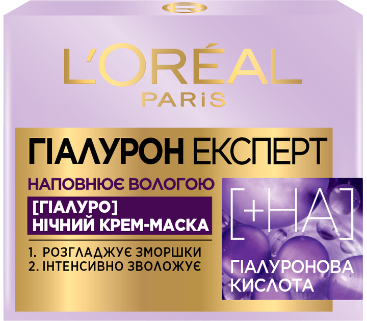 Ночная крем-маска для кожи лица L'Oreal Paris Гиалурон эксперт Восстанавливающий Увлажняющий Уход 50 мл (3600523775620) 