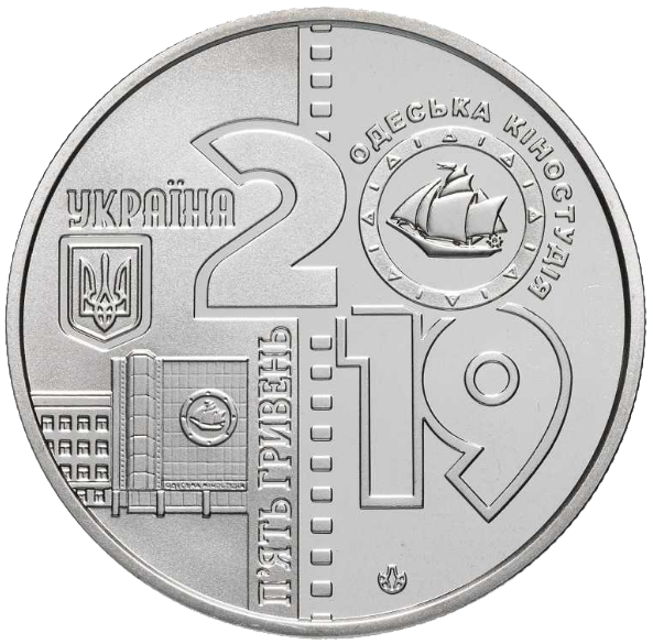 Монета НБУ "100 років Одеській кіностудії" - изображение 5