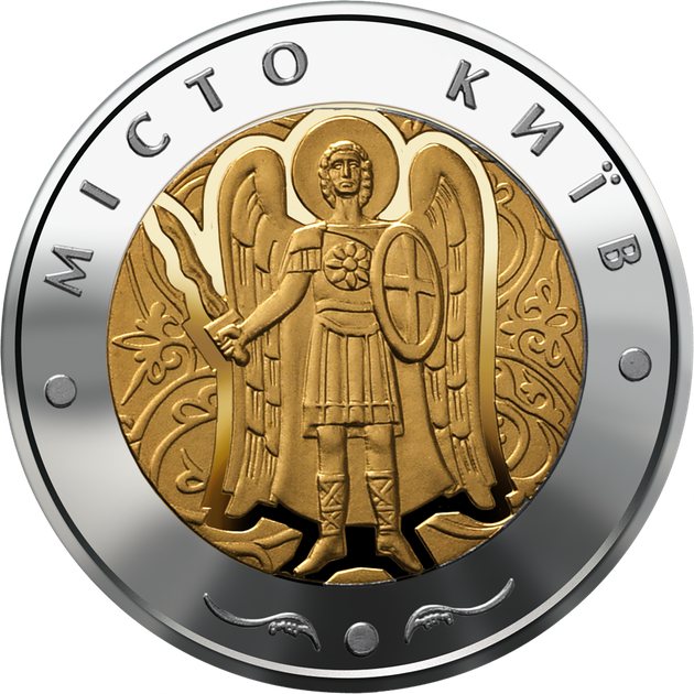 Монета НБУ "Місто Київ" (995413070) - зображення 4