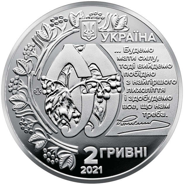 Монета НБУ "Євген Коновалець" - Фото 5 Монета НБУ "Євген Коновалець" - изображение 5