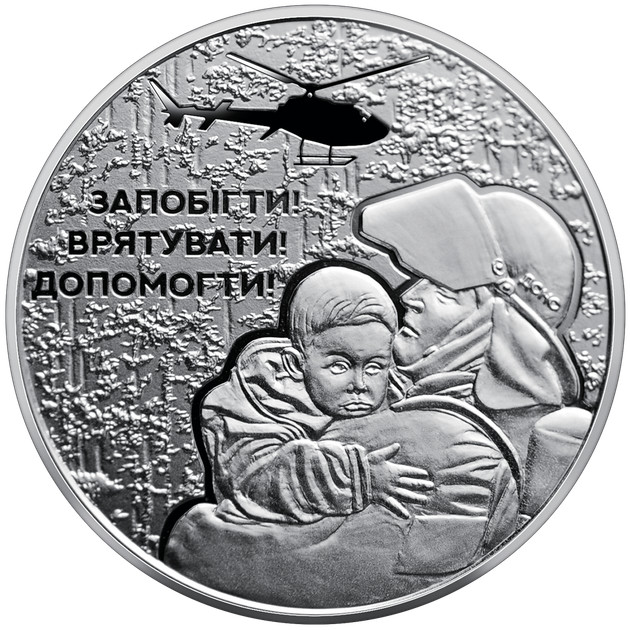 Монета НБУ "Українські рятівники" (1476100397) - изображение 5