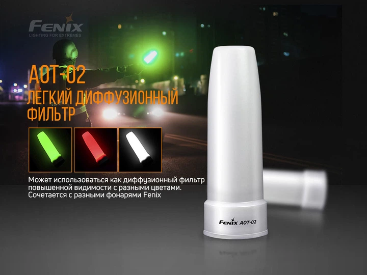 Сигнальний жезл Fenix AOT-02 - Фото 4 Сигнальний жезл Fenix AOT-02 - зображення 4