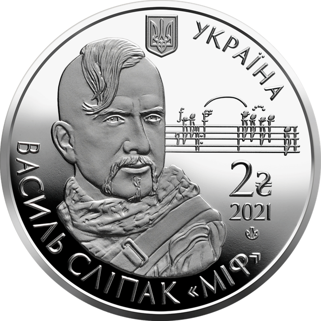 Монета НБУ "Василь Сліпак" - Фото 4 Монета НБУ "Василь Сліпак" - изображение 4