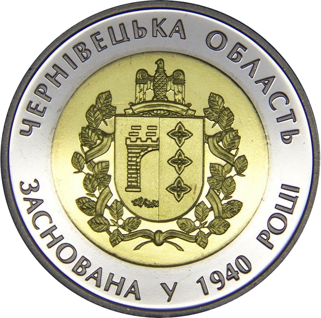 Монета НБУ "75 років Чернівецькій області" - Фото 3 Монета НБУ "75 років Чернівецькій області" - изображение 3