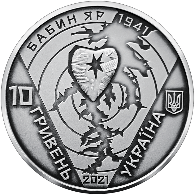 Срібна монета НБУ "80-ті роковини трагедії в Бабиному Яру" - изображение 5