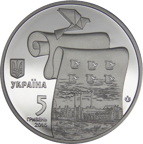 Монета НБУ "Давній Малин" - Фото 6 Монета НБУ "Давній Малин" - изображение 6