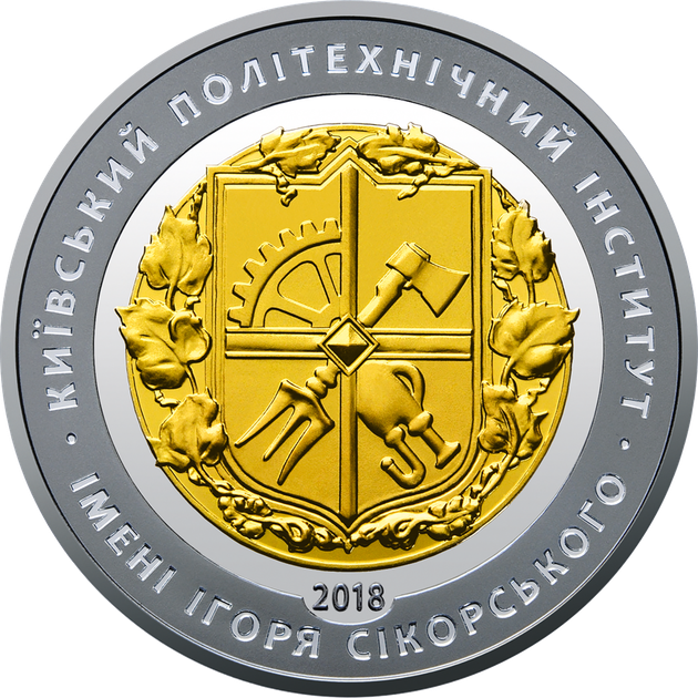 Срібна пам`ятна медаль `Київський політехнічний інститут імені Ігоря Сікорського` - Фото 1 Срібна пам`ятна медаль `Київський політехнічний інститут імені Ігоря Сікорського` - изображение 1
