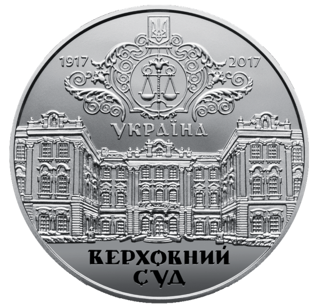 Пам`ятна медаль НБУ `100 років утворення Генерального Суду Української Народної Республіки` - Фото 4 Пам`ятна медаль НБУ `100 років утворення Генерального Суду Української Народної Республіки` - изображение 4