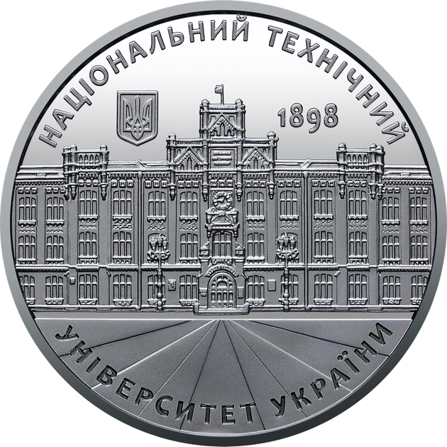 Срібна пам`ятна медаль `Київський політехнічний інститут імені Ігоря Сікорського` - Фото 4 Срібна пам`ятна медаль `Київський політехнічний інститут імені Ігоря Сікорського` - изображение 4