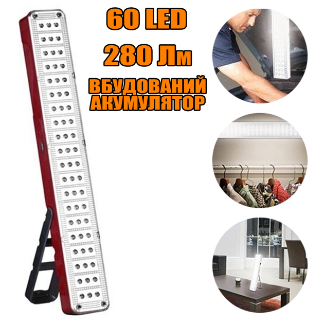 Светодиодная аварийная лампа аккумуляторная Kamosonic 60LED мощный ...