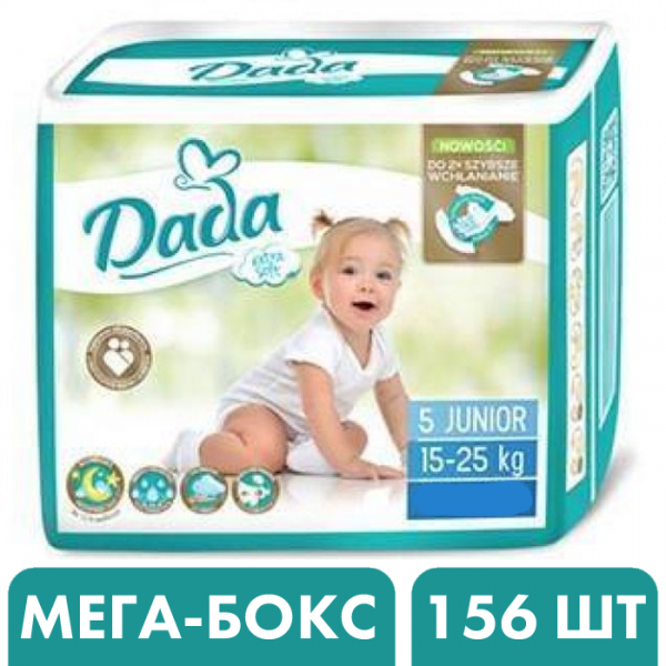 Подгузники Дада Dada Extra Soft 5 Junior (15-25 кг), 156 шт - Фото 1 Подгузники Дада Dada Extra Soft 5 Junior (15-25 кг), 156 шт - изображение 1