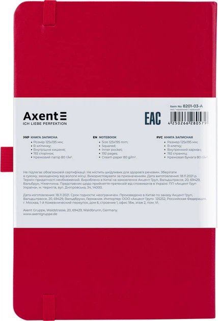 Книга записная Axent Partner А5 96 листов в клетку Красная (8201-03-А) - изображение 3