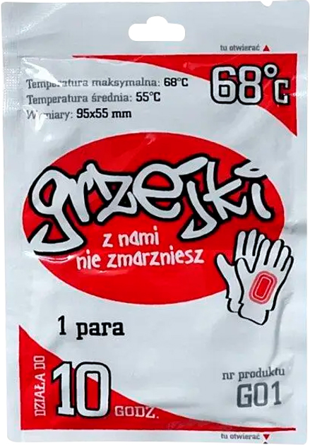Термохимическая грелка Grzejki Artus для рук 2 шт (НФ-00001669 ...