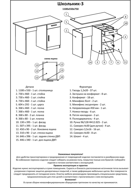 Тумба 1100х550х750 с ящиками