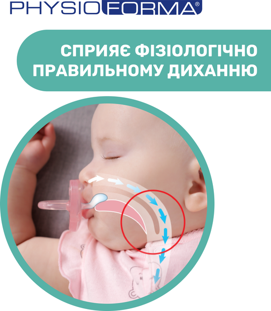 Пустышка Chicco Physio Soft латексная от 0 до 6 месяцев 1 шт (73000.31) - Фото 4 Пустышка Chicco Physio Soft латексная от 0 до 6 месяцев 1 шт (73000.31) - изображение 4